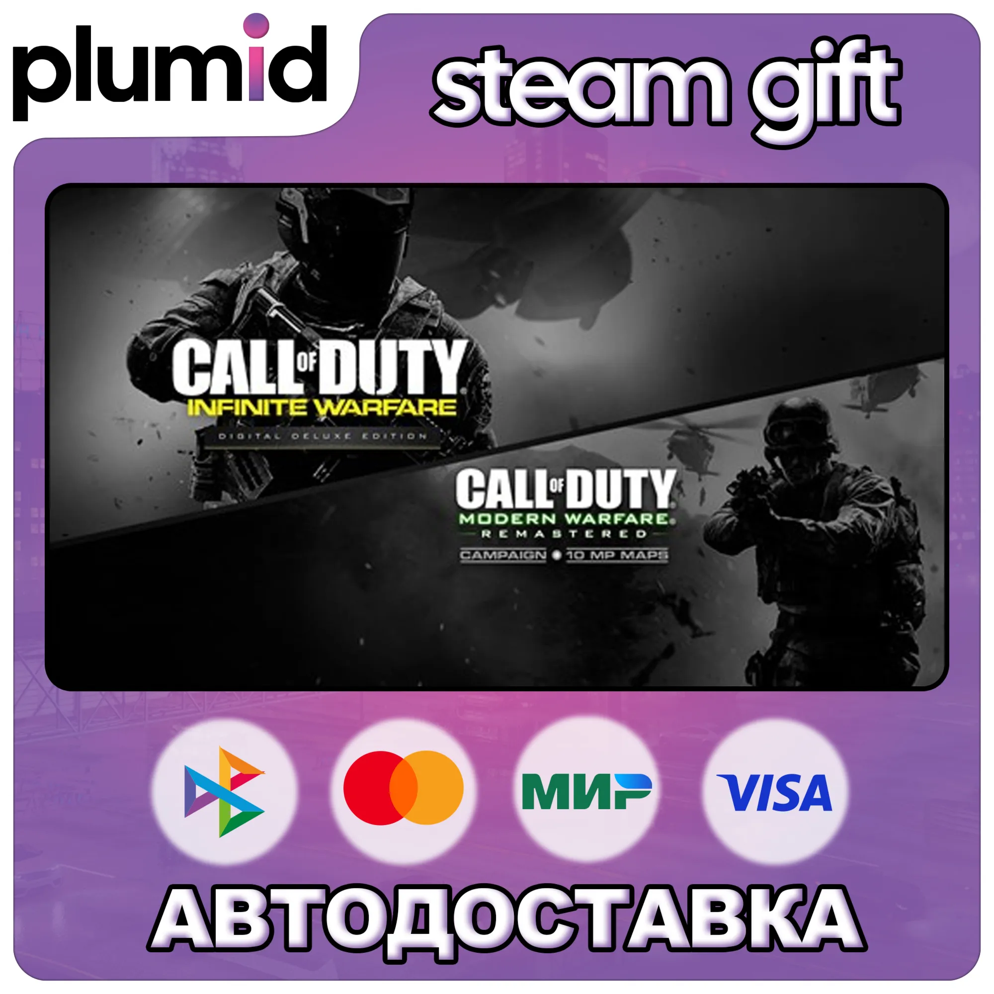 Call of Duty: Infinite Warfare Digital Deluxe Edition Gift / Россия + МИР / АВТО - irongamers.ru