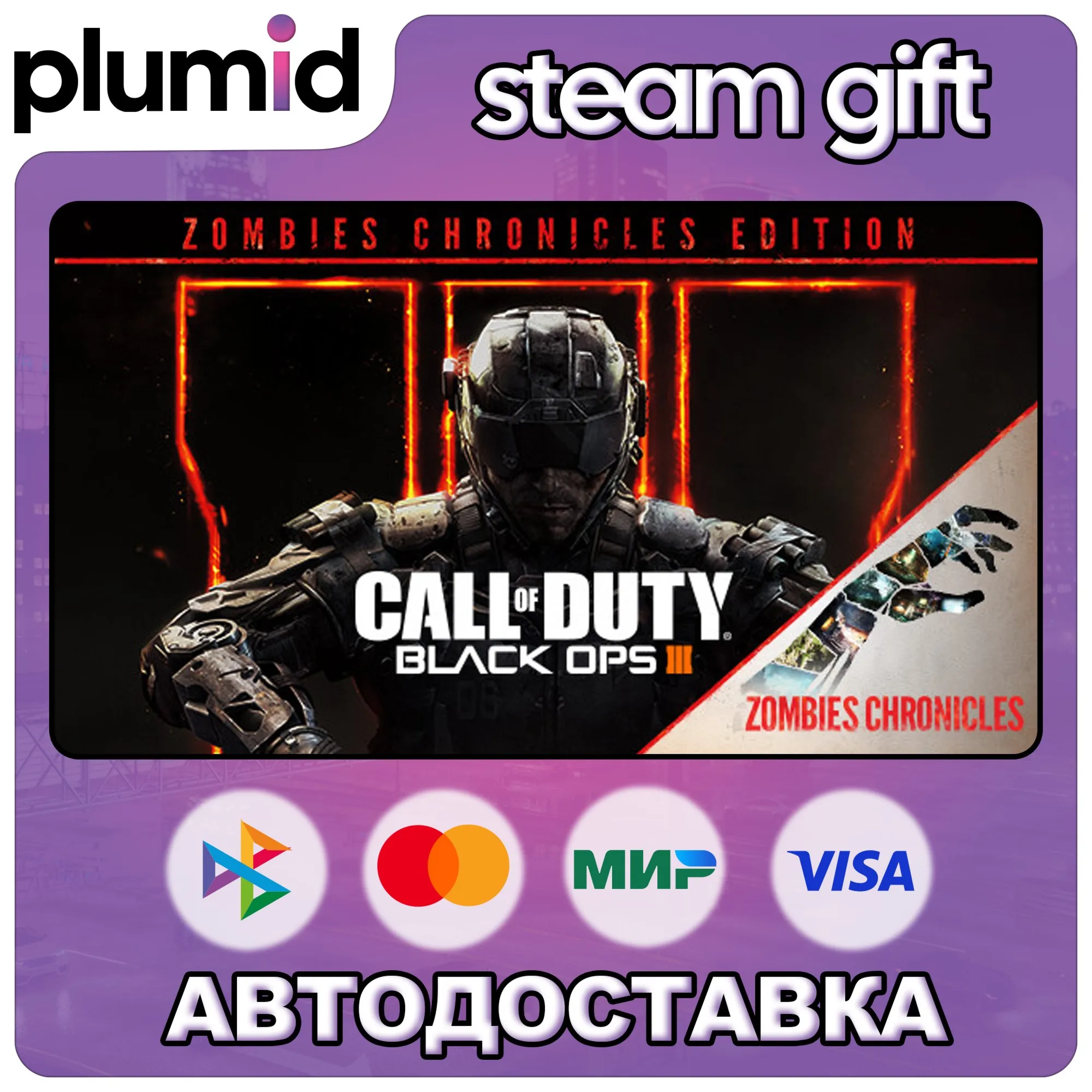 Call of Duty: Black Ops III - Zombies Chronicles Edition Gift / Россия + МИР / АВТО