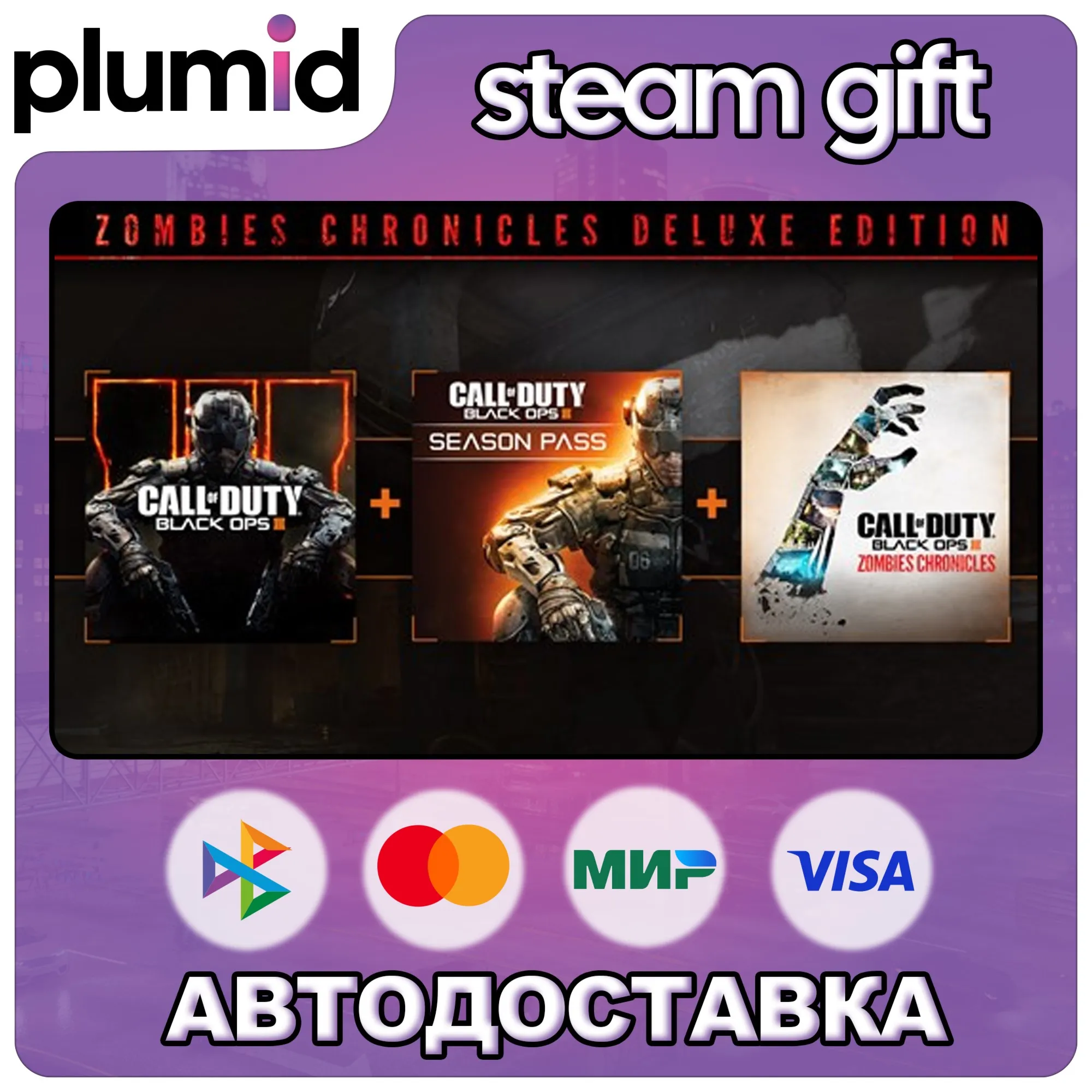 Call of Duty: Black Ops III - Zombies Deluxe Steam Gift / Россия + МИР / АВТО