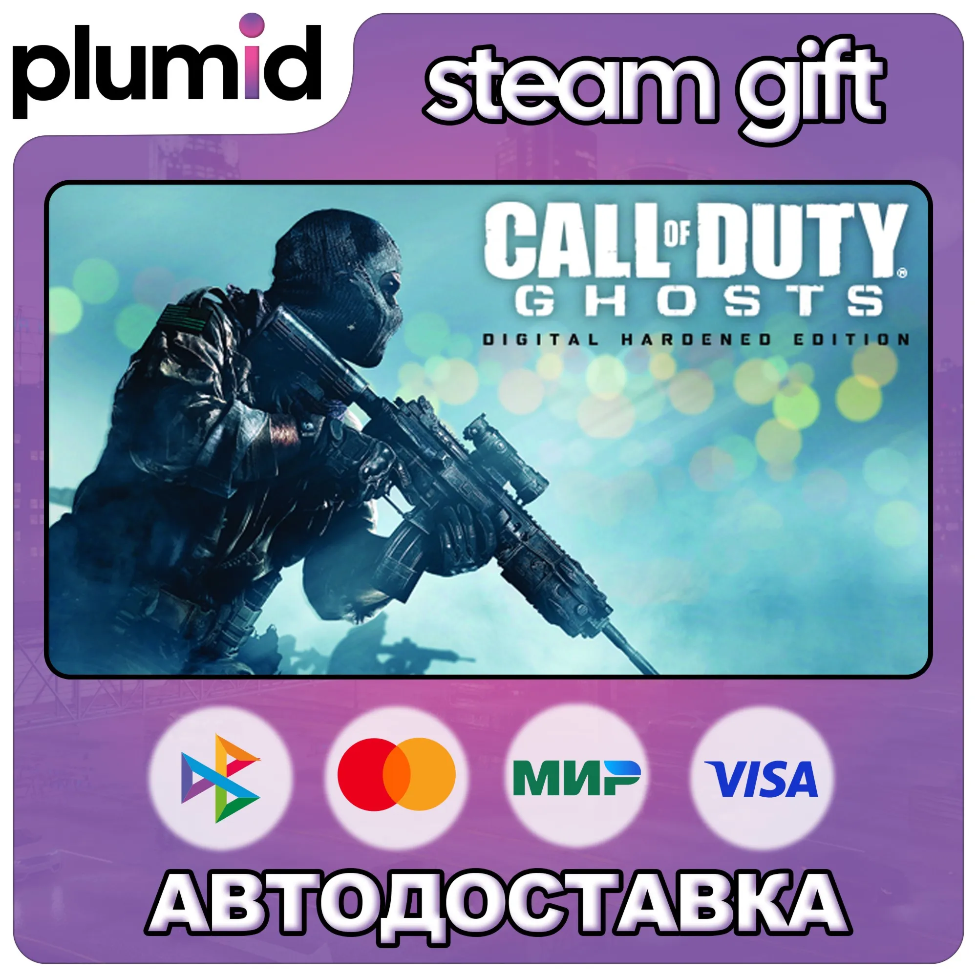 Call of Duty: Ghosts Digital Hardened Edition Steam Gift / Россия + МИР / АВТО - irongamers.ru