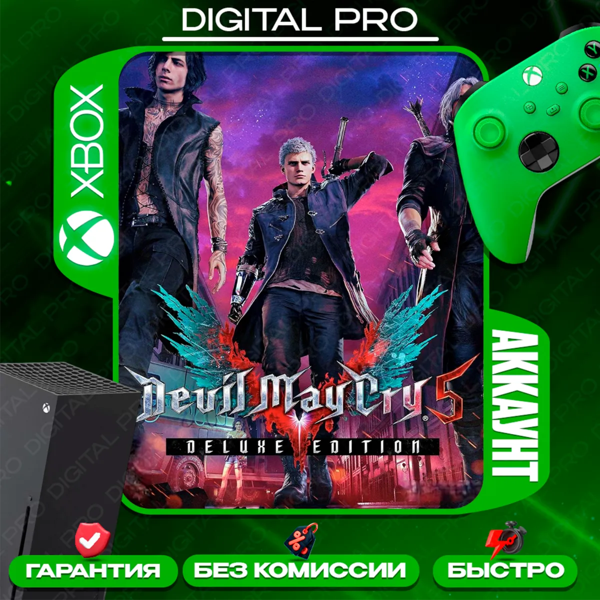 ❤ ️Devil May Cry 5 Deluxe / XBOX ONE, XBOX Series X|S