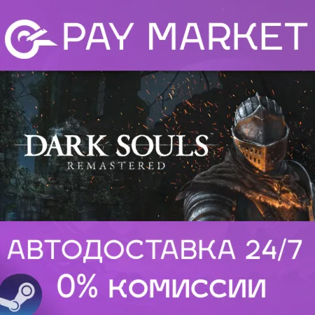 DARK SOULS: REMASTERED | Steam ключ Россия/СНГ - irongamers.ru