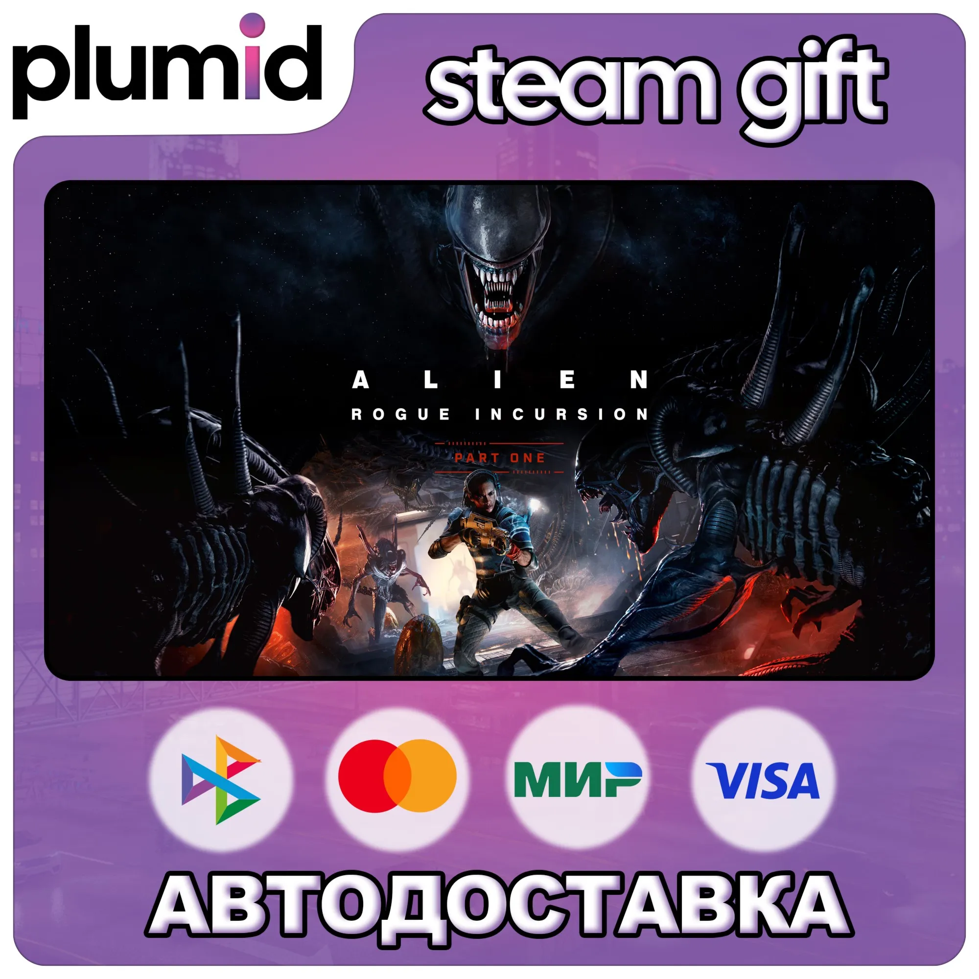 Alien: Rogue Incursion VR Steam Gift / МИР / АВТО