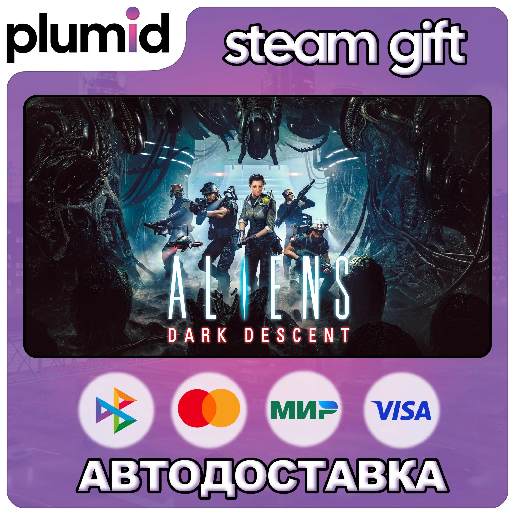 Aliens: Dark Descent Steam Gift / Россия + МИР / АВТО