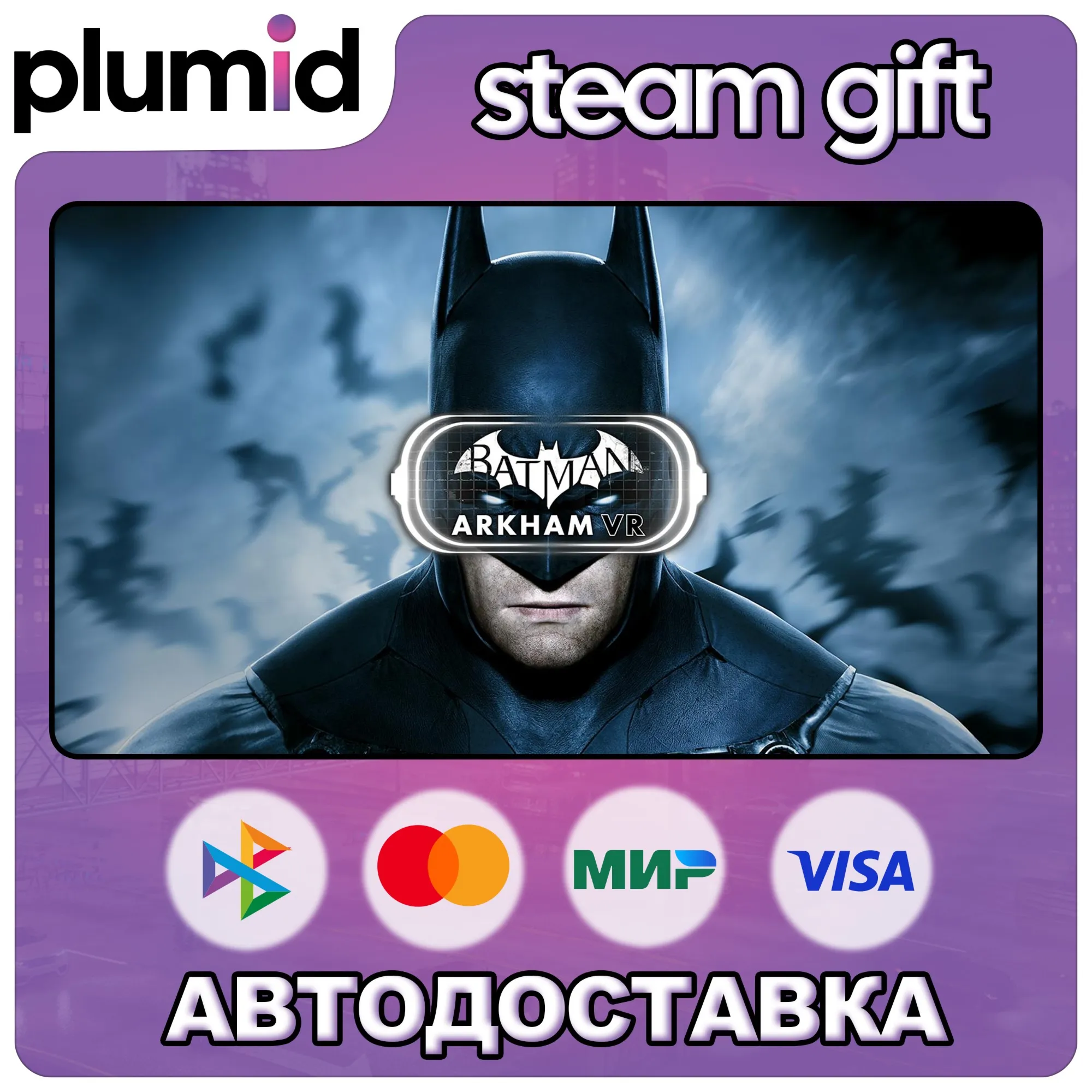 Batman: Arkham VR Steam Gift / Россия + МИР / АВТО - irongamers.ru