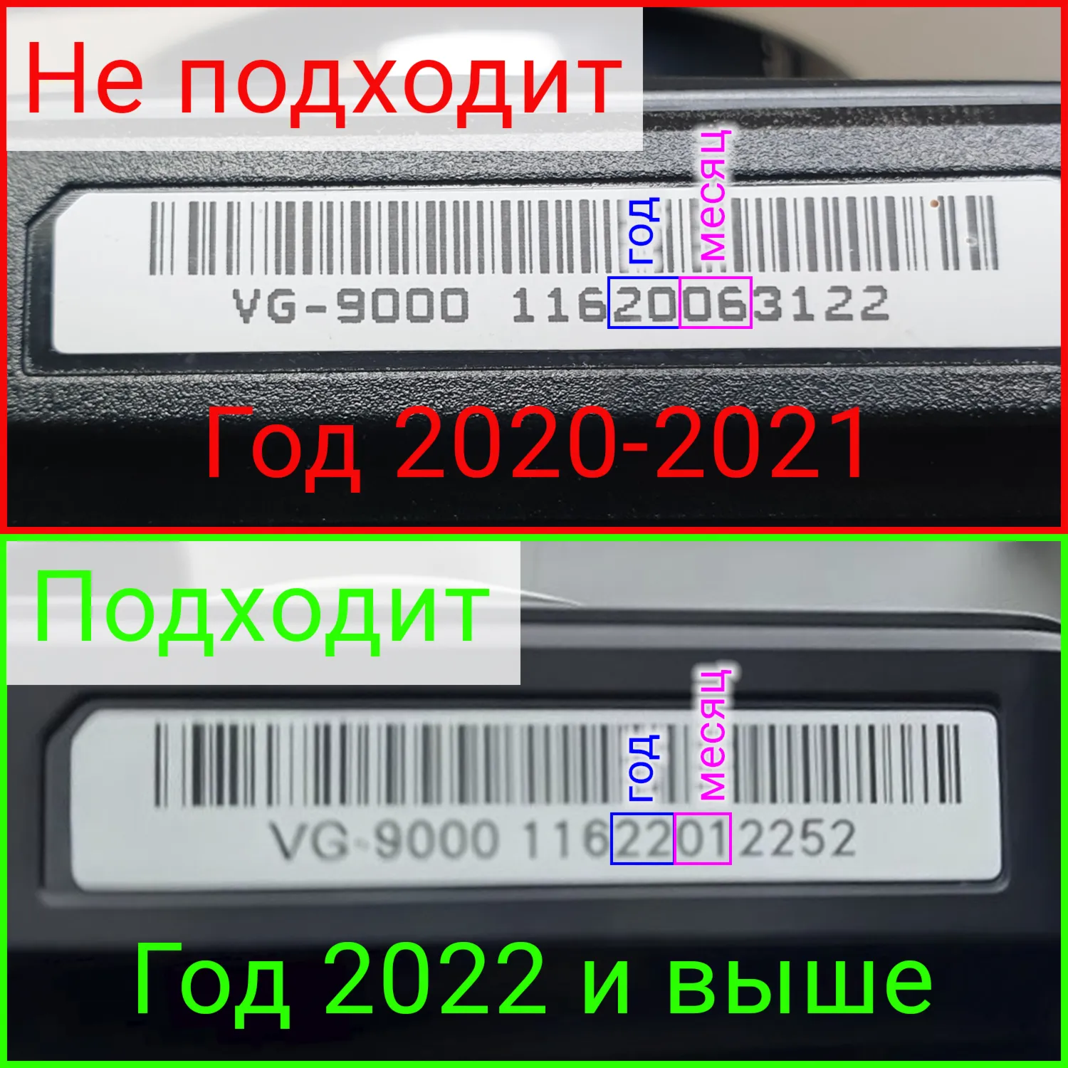 Модифицированная прошивка VG-9000 (2022.01-) MOD RU