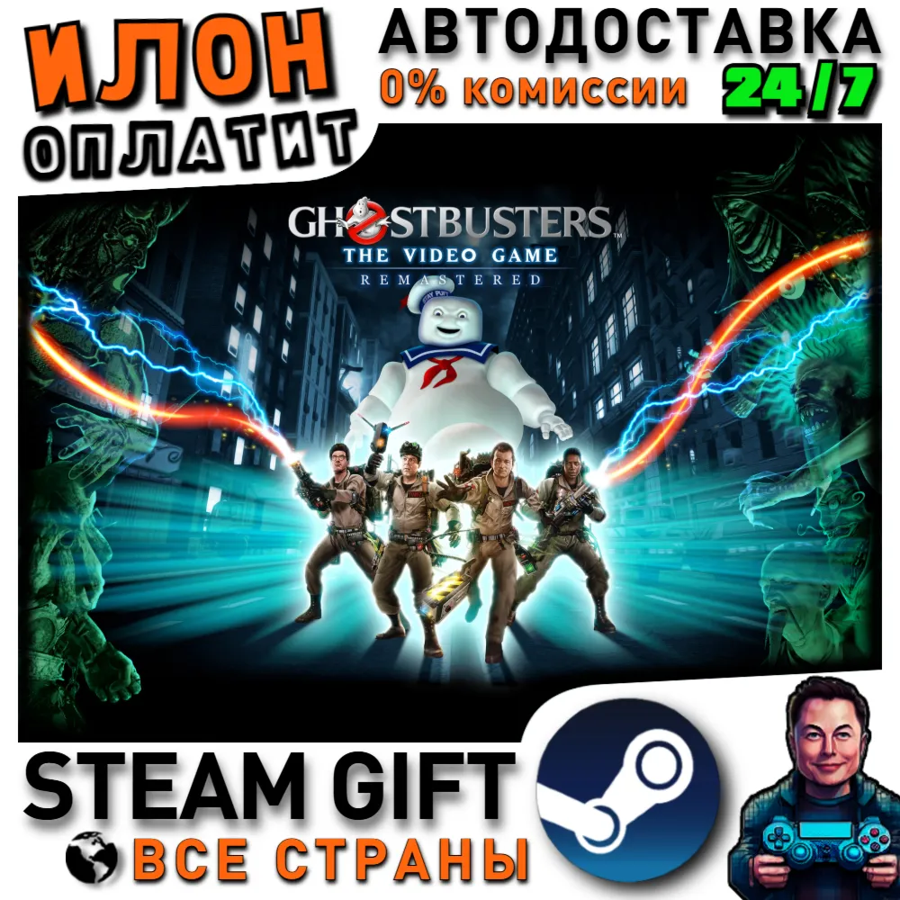 Ghostbusters: The Video Game Remastered · Steam РОССИЯ и ВСЕ СТРАНЫ - irongamers.ru