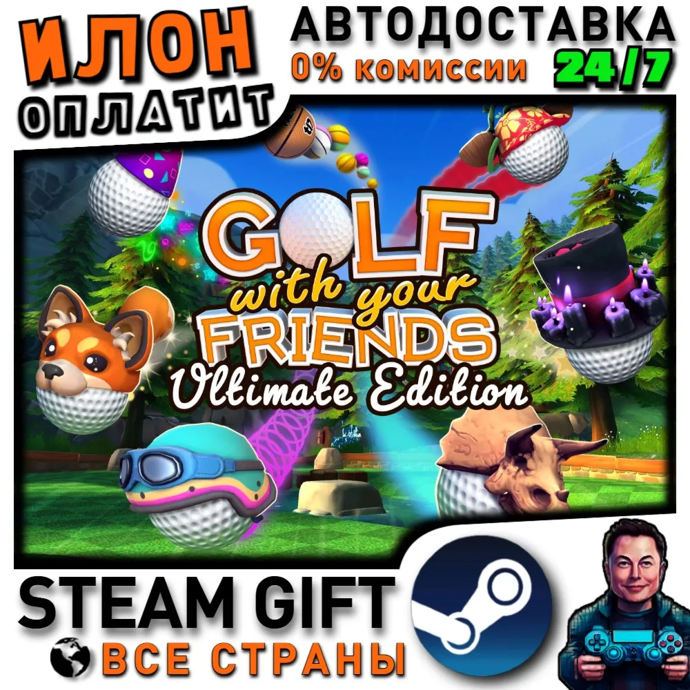 Golf With Your Friends - Ultimate Edition · Steam РОССИЯ и ВСЕ СТРАНЫ - irongamers.ru