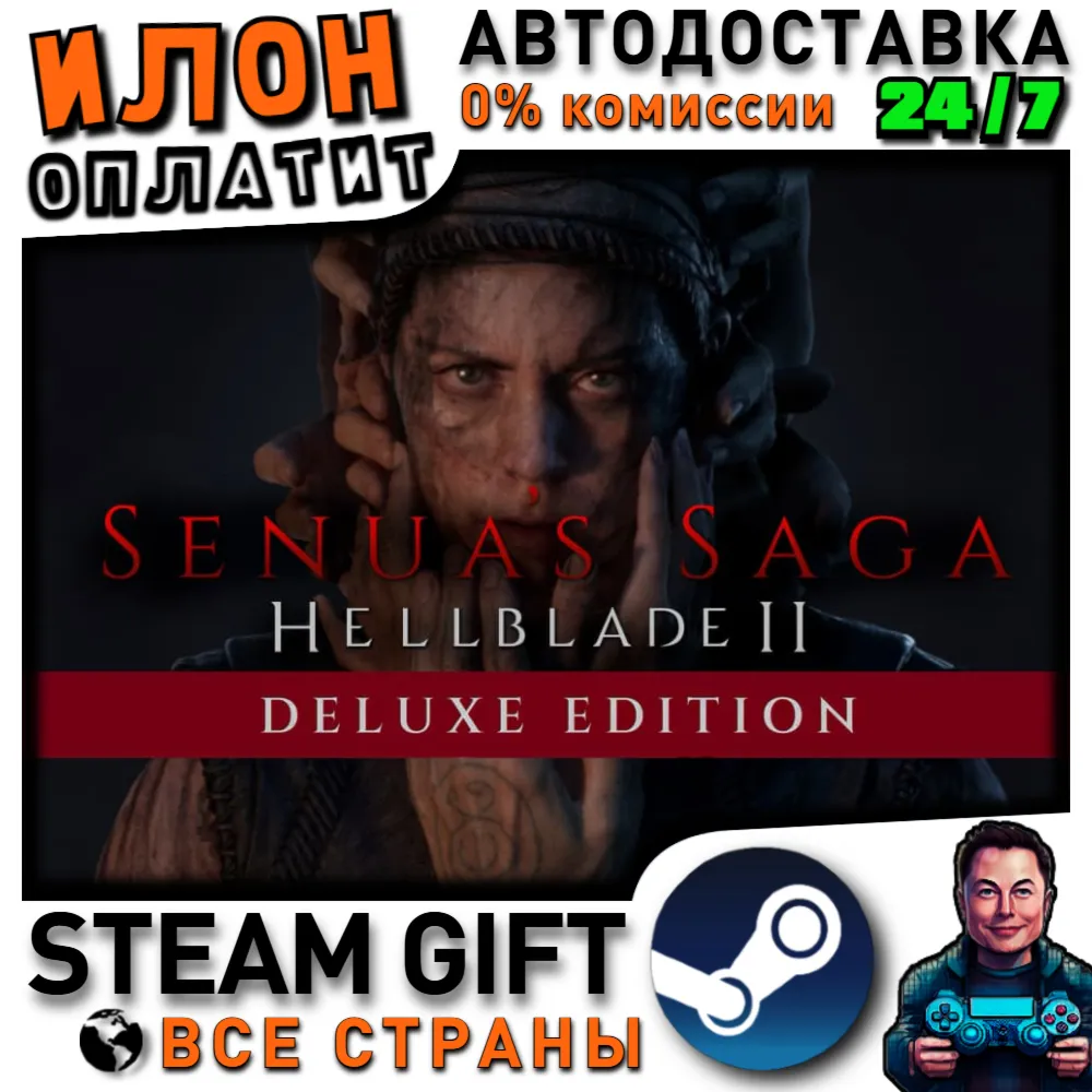 Senua’s Saga: Hellblade II Deluxe Edition · Steam РОССИЯ и ВСЕ СТРАНЫ - irongamers.ru