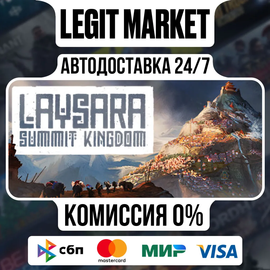 Laysara: Summit Kingdom / Steam АВТО / РУ + МИР
