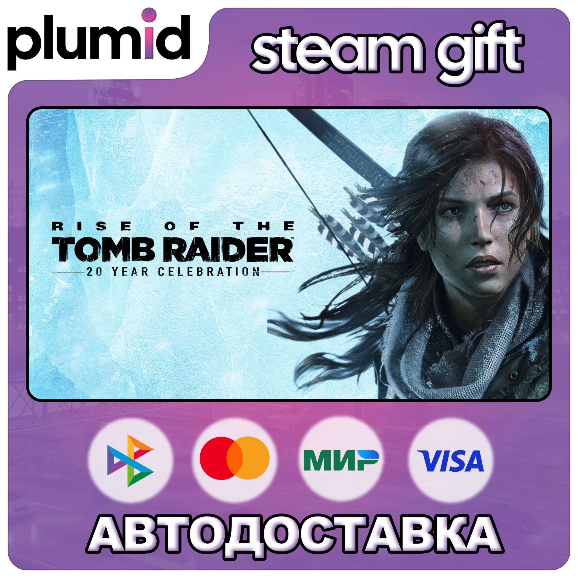 Rise of the Tomb Raider: 20 Year Celebration Steam Gift / Россия + МИР / АВТО