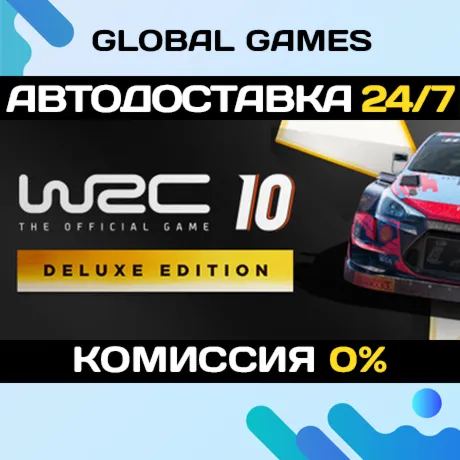 WRC 10 FIA World Rally Championship Deluxe Edition Steam Ключ РФ+СНГ - irongamers.ru
