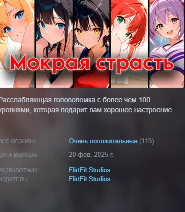STEAM KEY - Wet Passion - [РФ + REGION FREE/GLOBAL] - Автодоставка