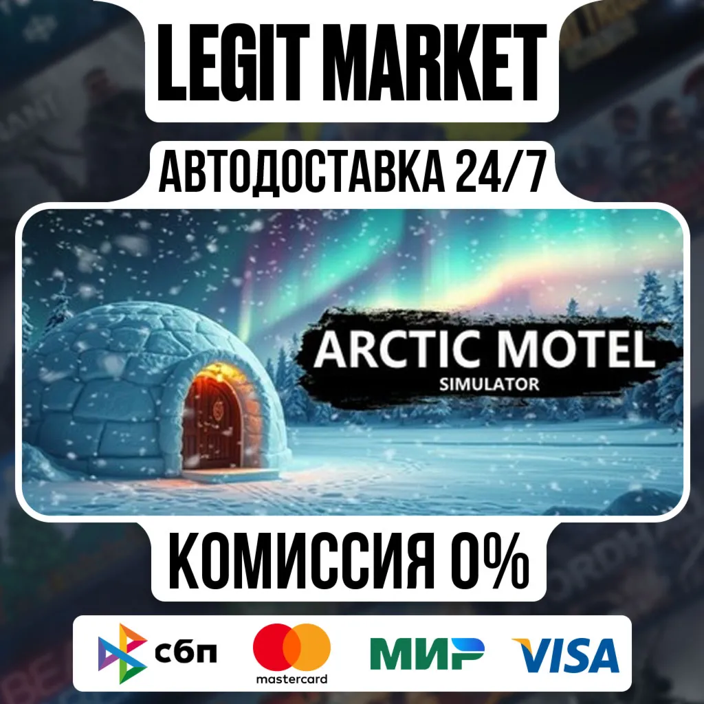 Arctic Motel Simulator / Steam АВТО / РУ + МИР