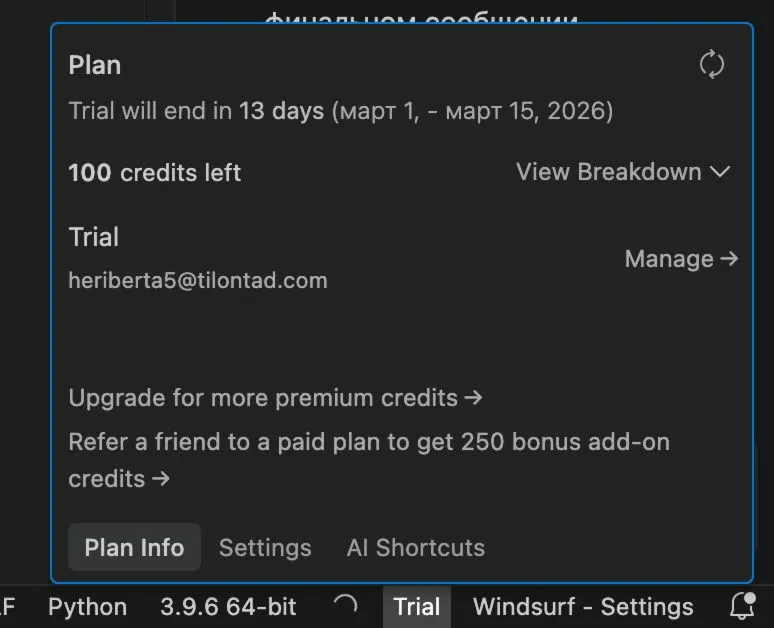 Аккаунт Windsurf IDE (100 ИИ-кредитов, Топ модели)