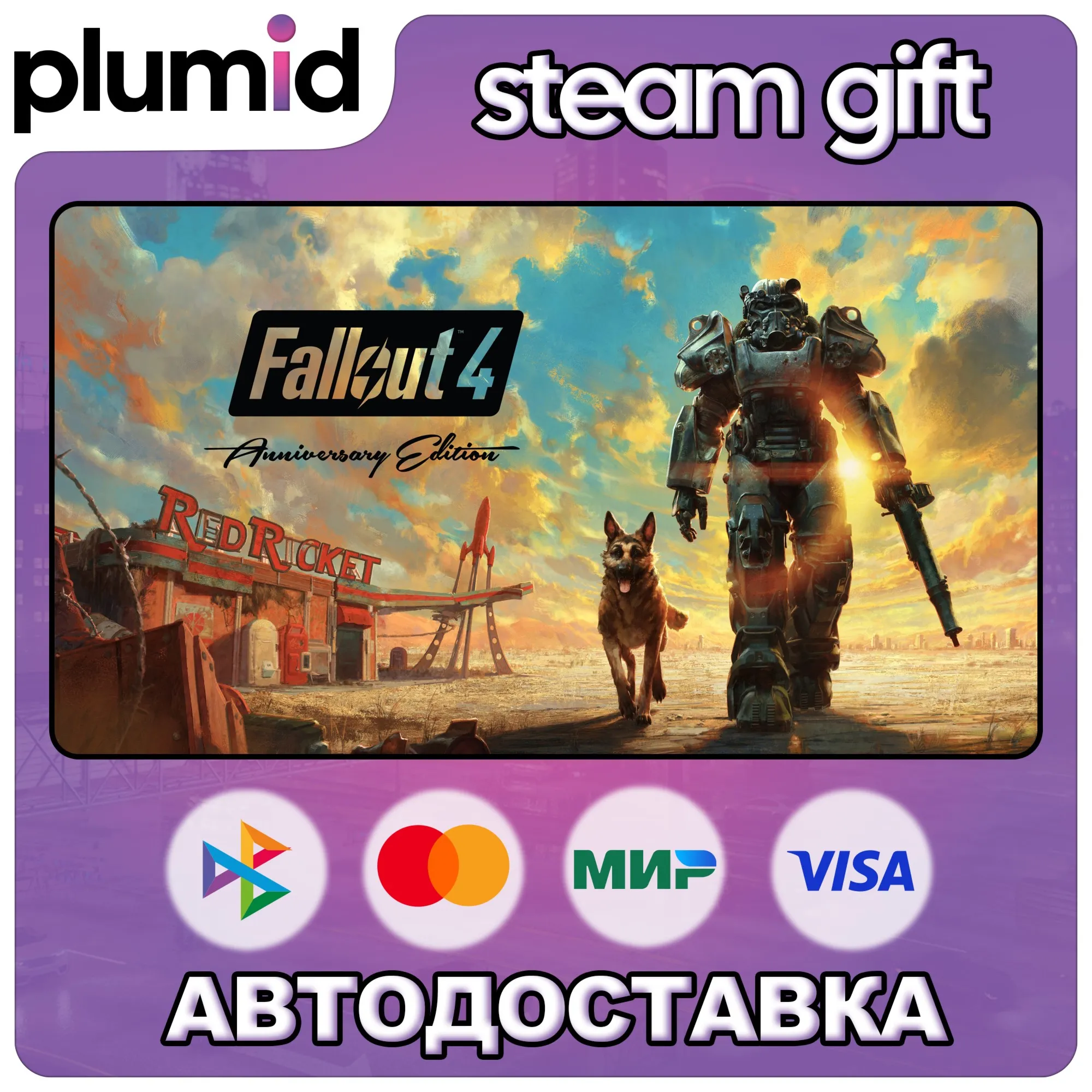 Fallout 4 - Anniversary Edition Steam Gift / Россия + МИР / АВТО