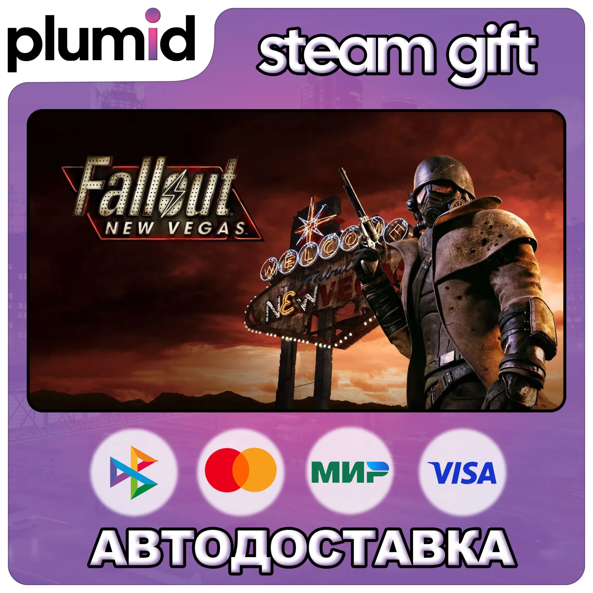 Fallout: New Vegas Steam Gift / Россия + МИР / АВТО