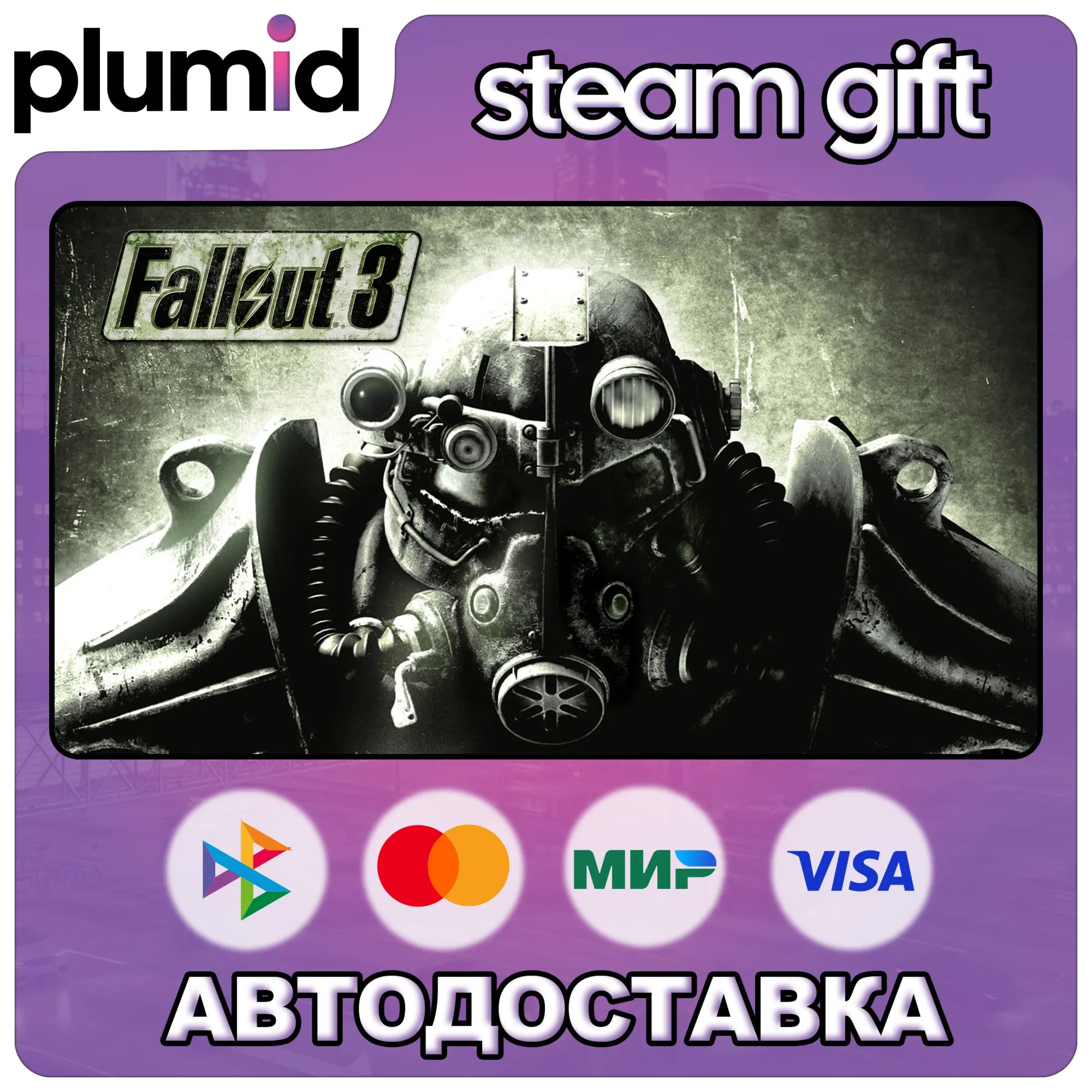 Fallout 3 Steam Gift / Россия + МИР / АВТО