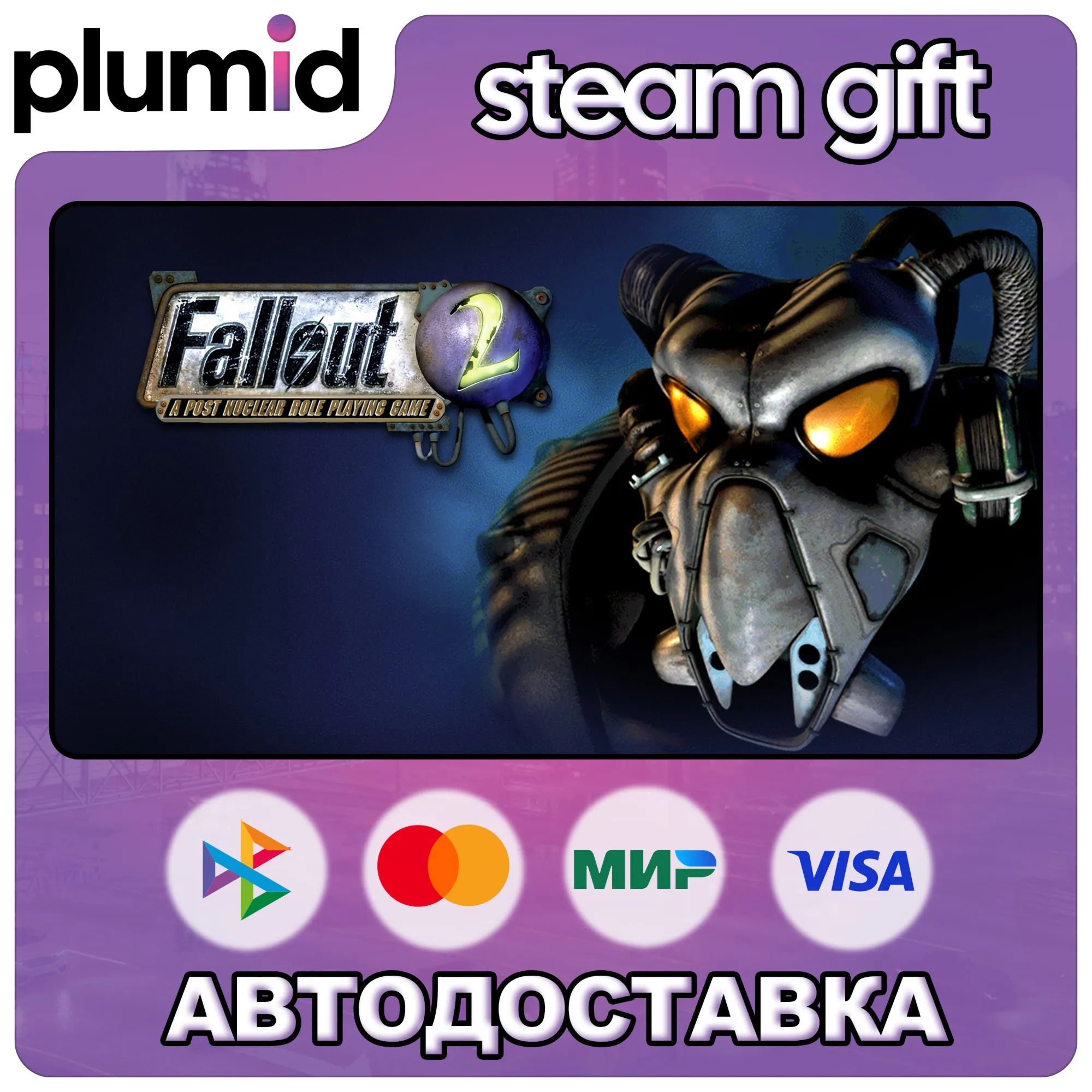 Fallout 2: A Post Nuclear Role Playing Game Steam Gift / Россия + МИР / АВТО