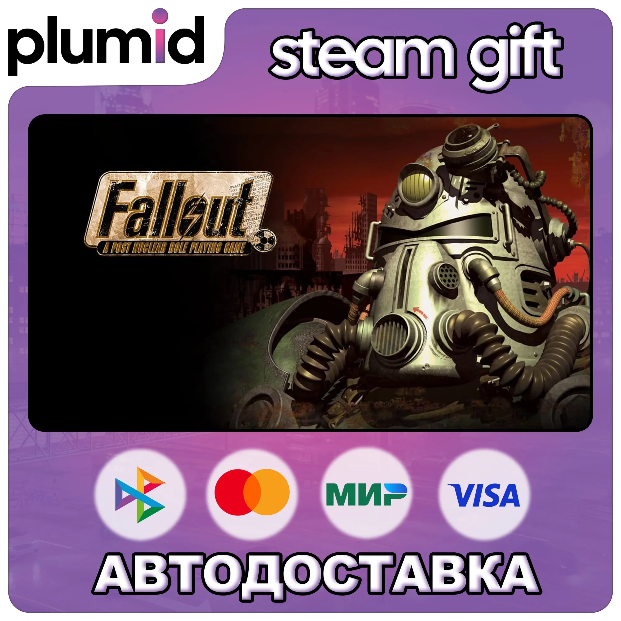 Fallout: A Post Nuclear Role Playing Game Steam Gift / Россия + МИР / АВТО