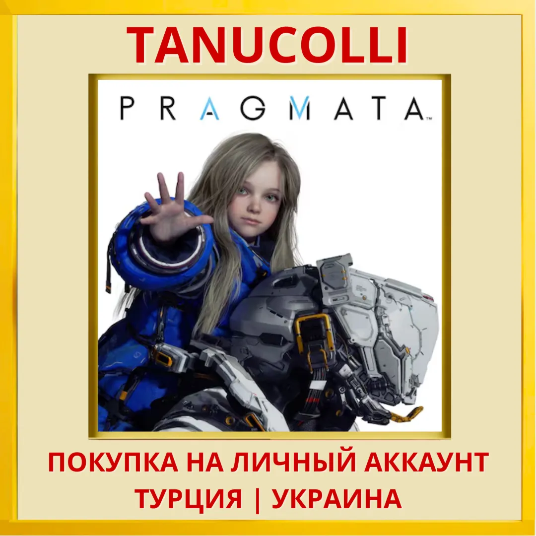 PRAGMATA PS5/PS Турция/Украина