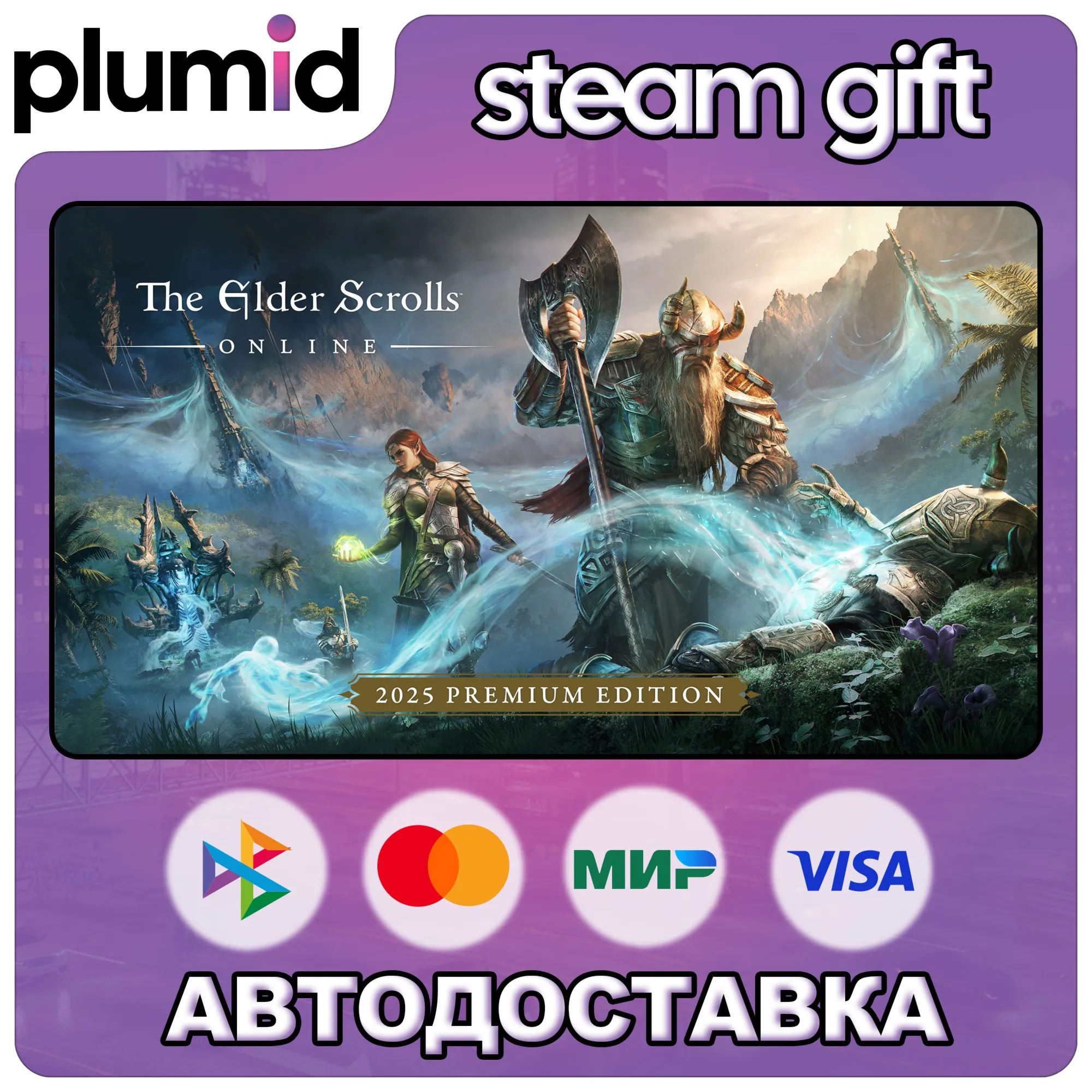 The Elder Scrolls Online: 2025 Premium Edition Steam Gift / Россия + МИР / АВТО