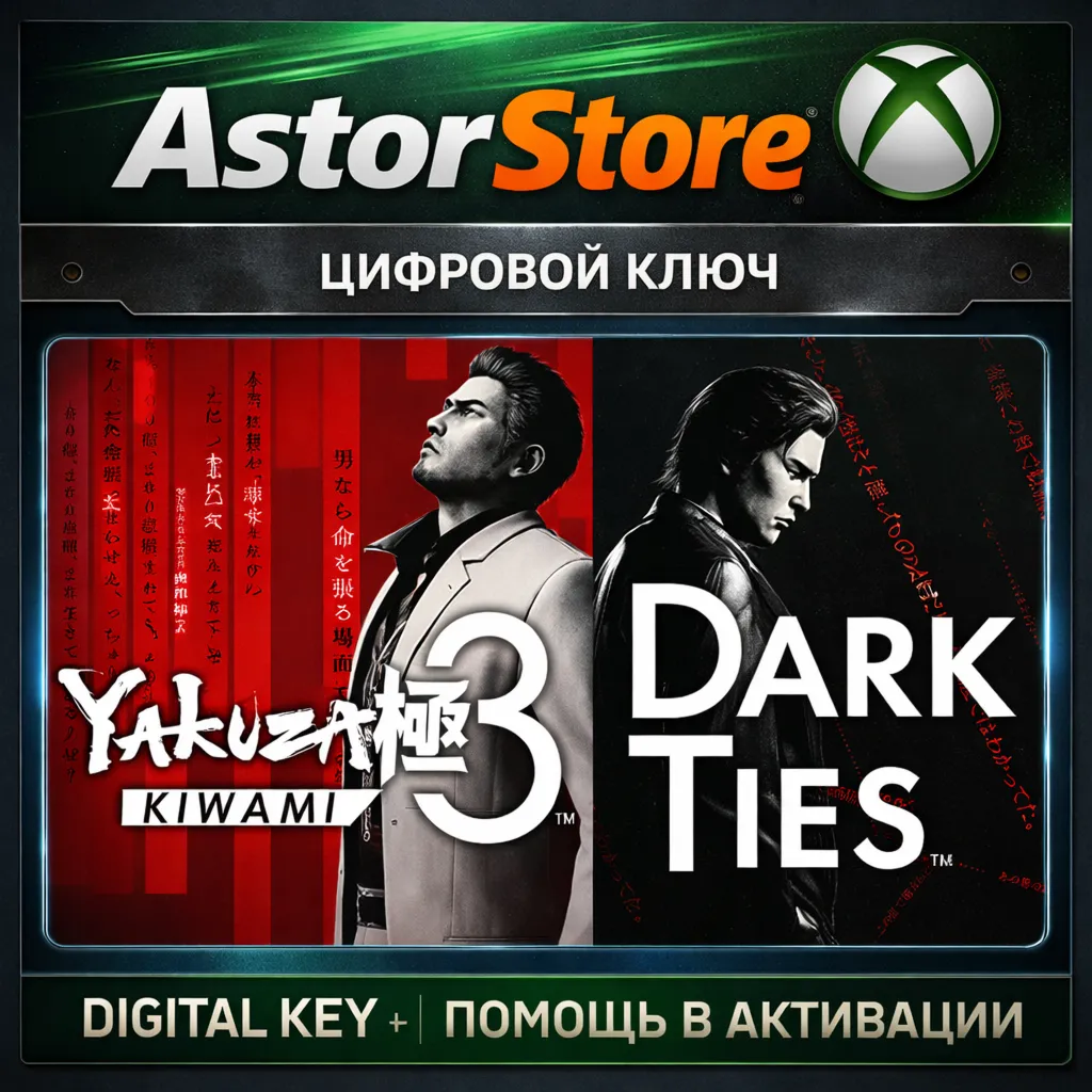 🔥 Yakuza🔥 Kiwami 3 & Dark Ties Xbox Series XS КЛЮЧ 🔑 🌍 ✅ 🎮 