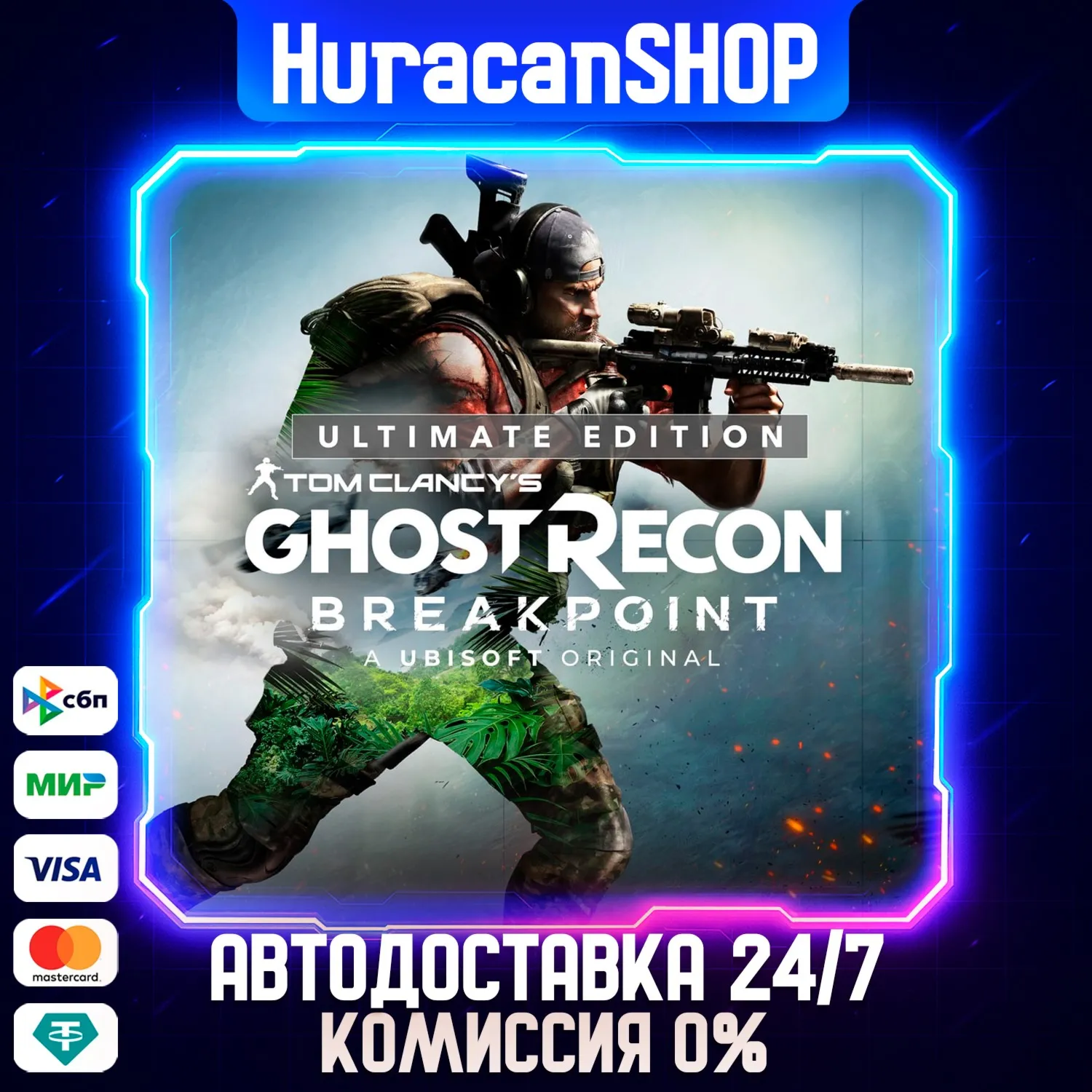 Tom Clancy's Ghost Recon Breakpoint - Ultimate Edition Авто МИР