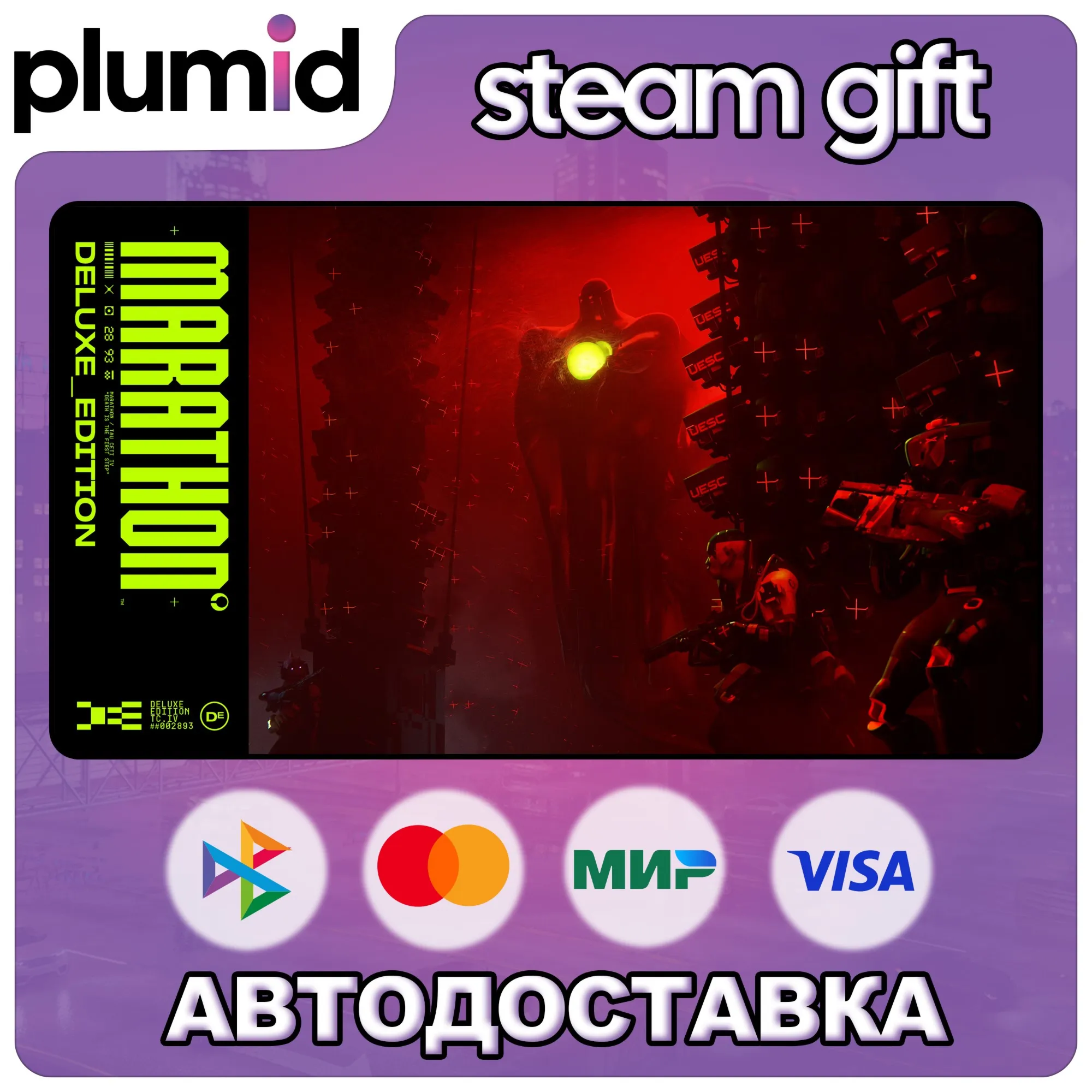 Marathon Deluxe Edition Steam Gift / МИР / АВТО - irongamers.ru