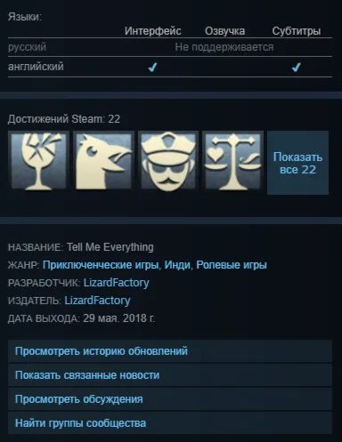 STEAM KEY - Tell Me Everything - [РФ + REGION FREE/GLOBAL] - Автодоставка