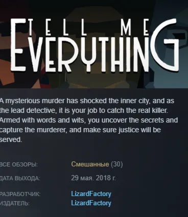 STEAM KEY - Tell Me Everything - [РФ + REGION FREE/GLOBAL] - Автодоставка