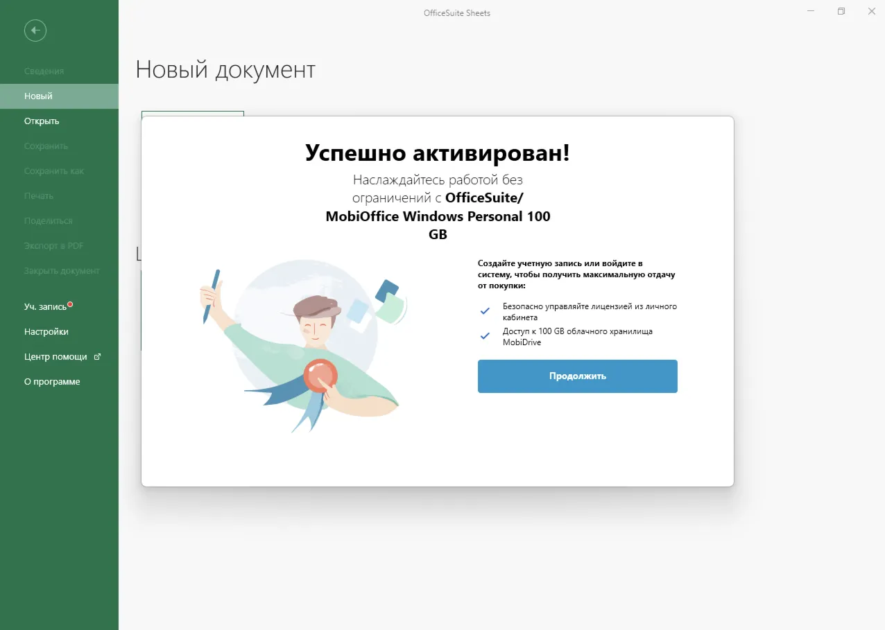 OfficeSuite = MobiOffice. 1 год. Автовыдача - irongamers.ru