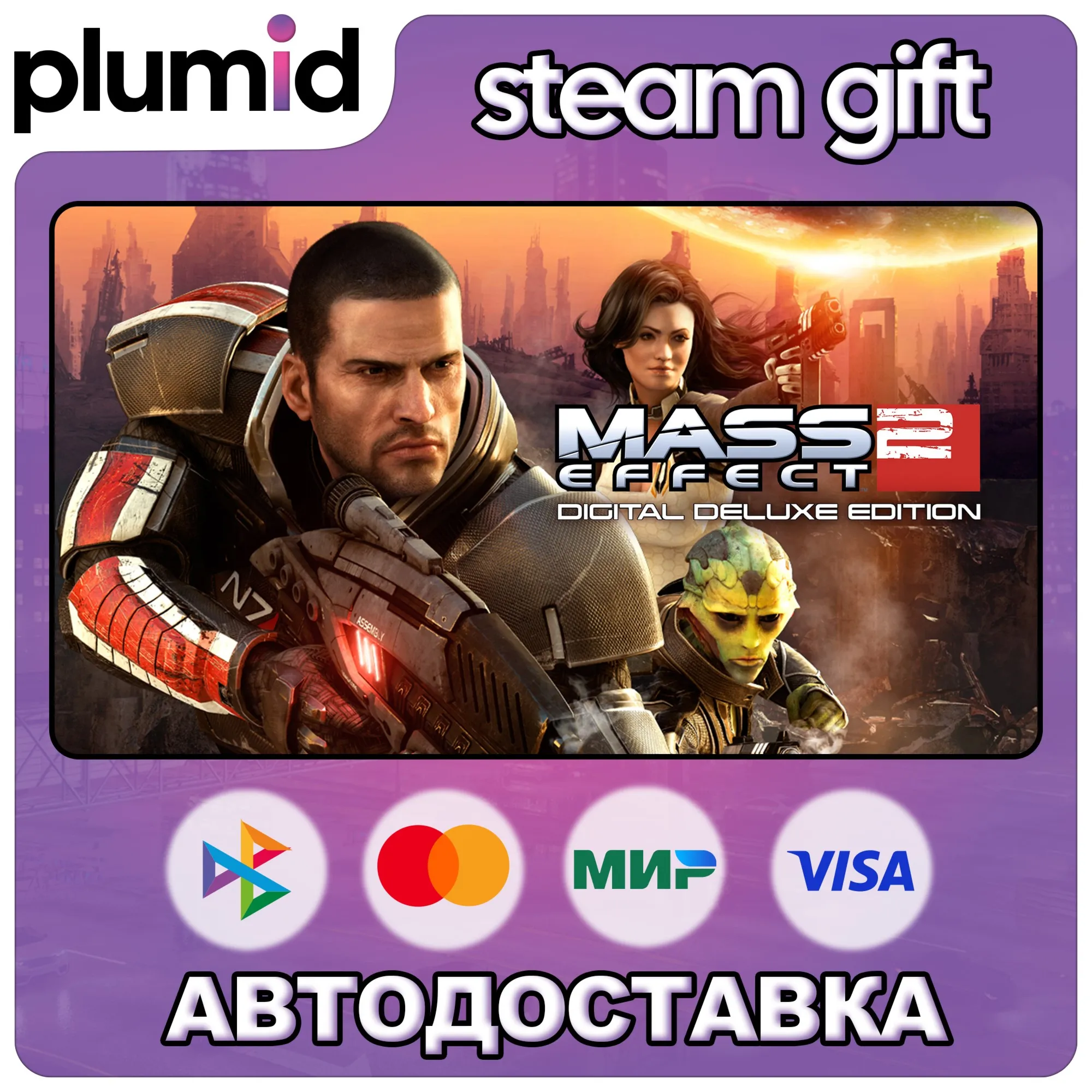 Mass Effect 2 (2010) Edition Steam Gift / Россия + МИР / АВТО - irongamers.ru