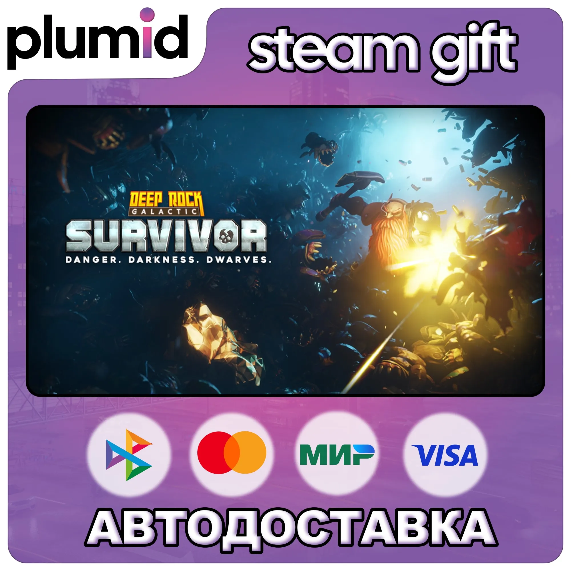 Deep Rock Galactic: Survivor Steam Gift / Россия + МИР / АВТО - irongamers.ru