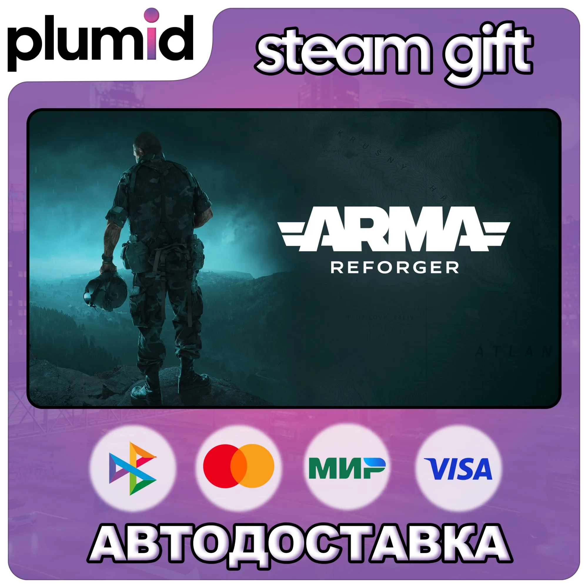 Arma Reforger Steam Gift / Россия + МИР / АВТО - irongamers.ru