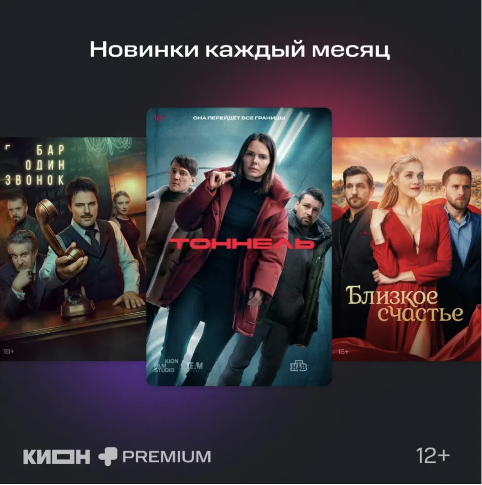 МТС ПРЕМИУМ + Кино 12 месяцев промокод - irongamers.ru