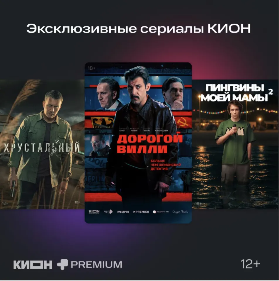 МТС ПРЕМИУМ + Кино 12 месяцев промокод - irongamers.ru