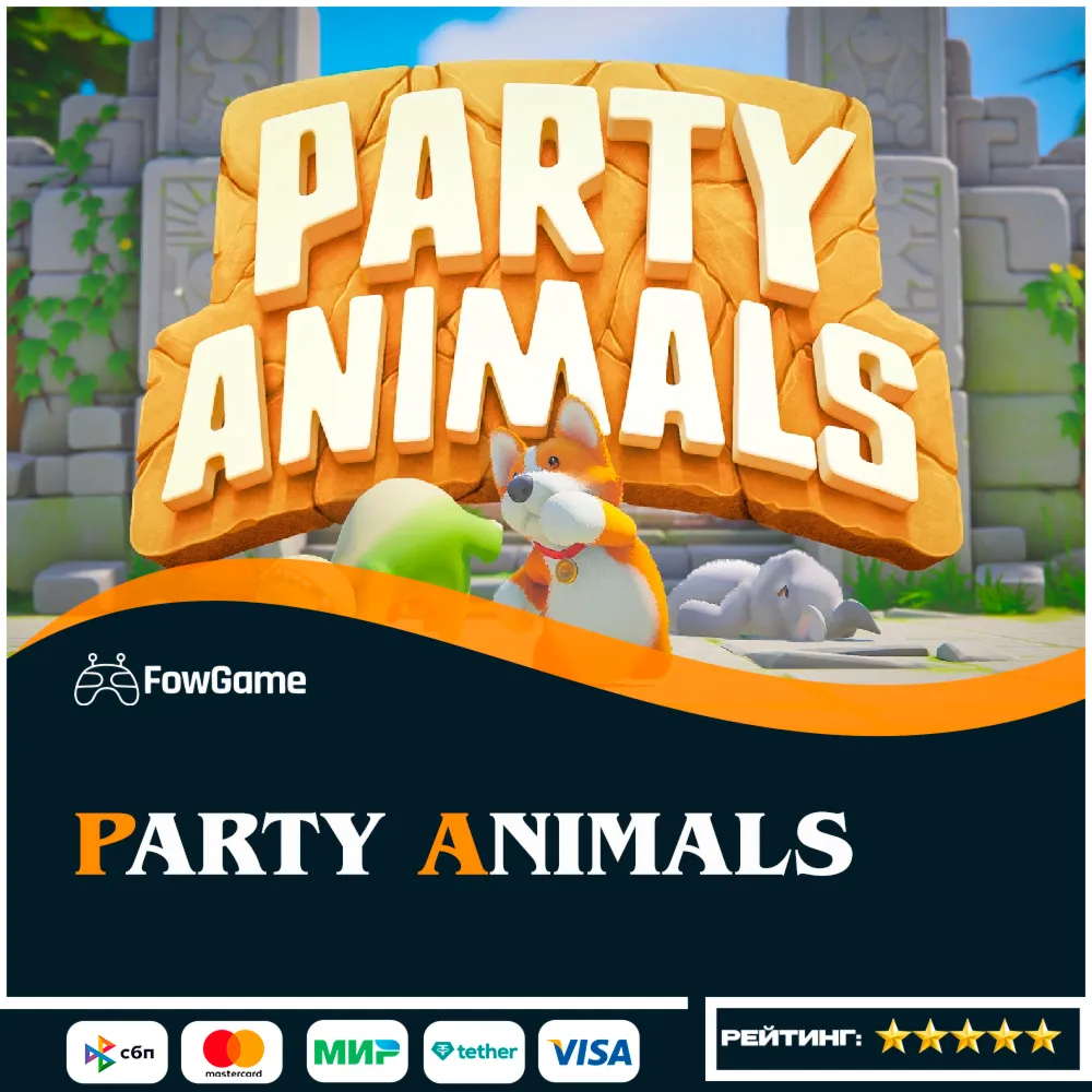 ✅ Party Animals  🔑 Xbox ВЕСЬ МИР (глобал)