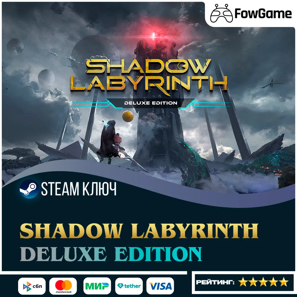🔵 Shadow Labyrinth - Deluxe Edition (РУ+СНГ) 🔑 КЛЮЧ STEAM