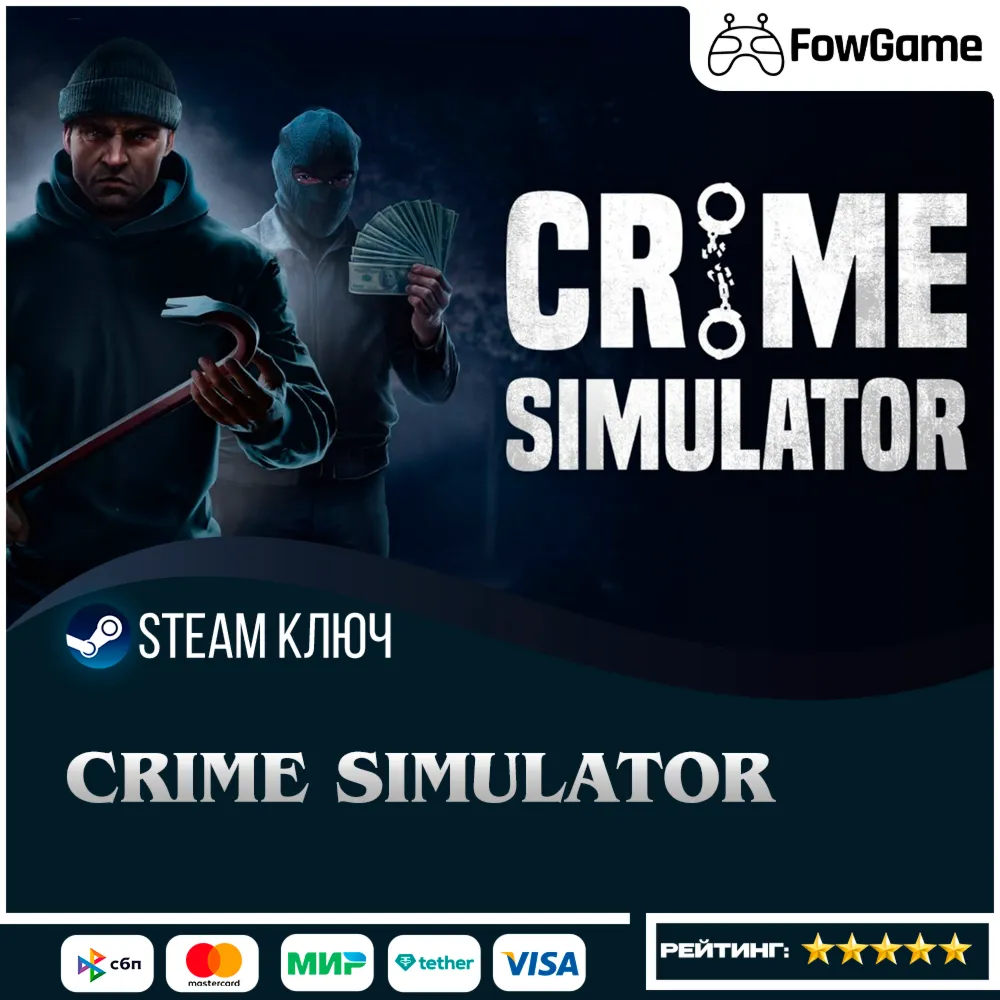 🔵 Crime Simulator (РУ+СНГ) 🔑 КЛЮЧ STEAM