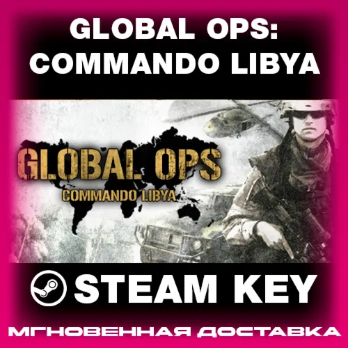 STEAM KEY - Global Ops: Commando Libya - [РФ + REGION FREE/GLOBAL] - Автодоставка