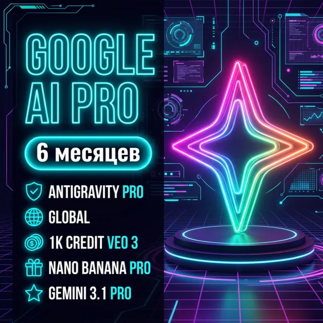 Google AI Pro на 6 месяцев | Antigravity | Nano Banana | Veo 3 - Личный аккаунт