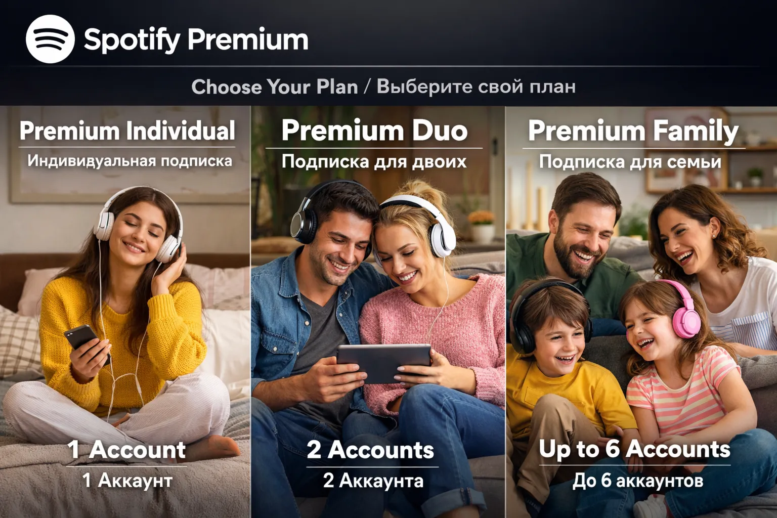 Лучшая цена на Spotify Premium (1–12 месяцев) | RU+GLOBAL Charge ACC Лучшая цена - irongamers.ru
