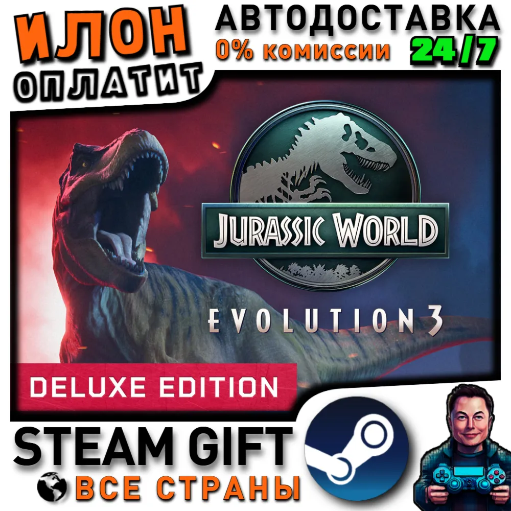 Jurassic World Evolution 3: Deluxe Edition · Steam РОССИЯ и ВСЕ СТРАНЫ - irongamers.ru