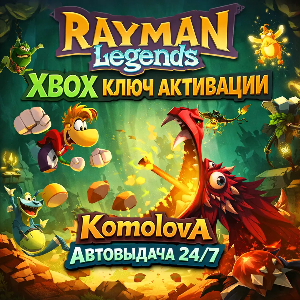 Rayman Legends XBOX ONE / SERIES X|S КЛЮЧ +GIFT - irongamers.ru