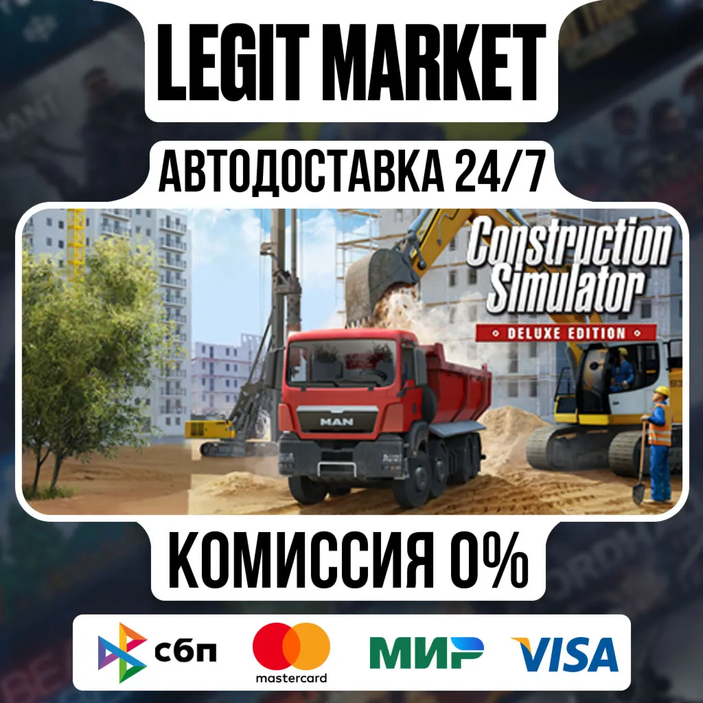 Construction Simulator 2015 DELUXE / Steam АВТО / РУ + МИР - irongamers.ru