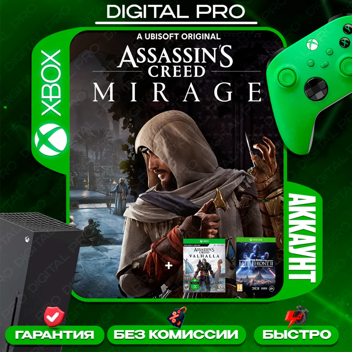 Assassin&acute;s Creed Mirage + 2 игры / XBOX ONE / SERRIES X|S - irongamers.ru