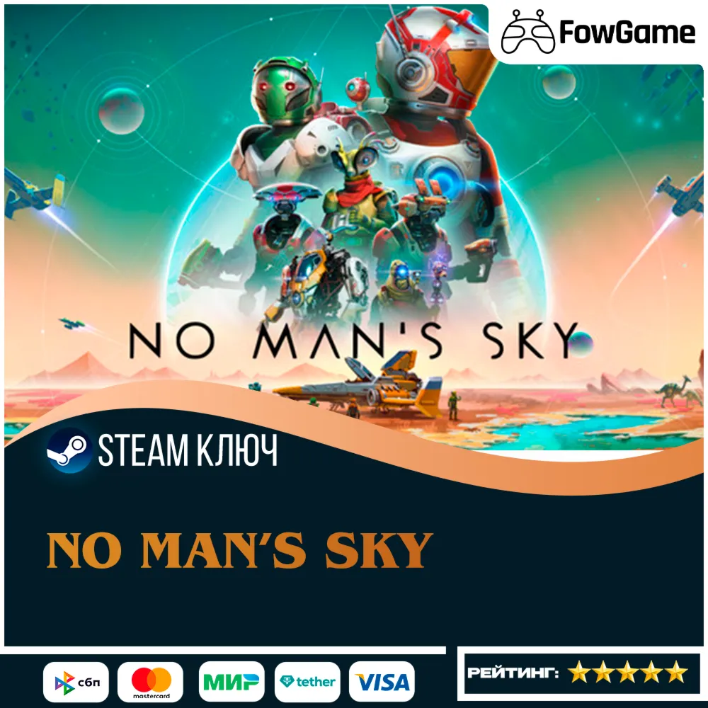NO MAN´S SKY (РУ+СНГ) КЛЮЧ STEAM - irongamers.ru