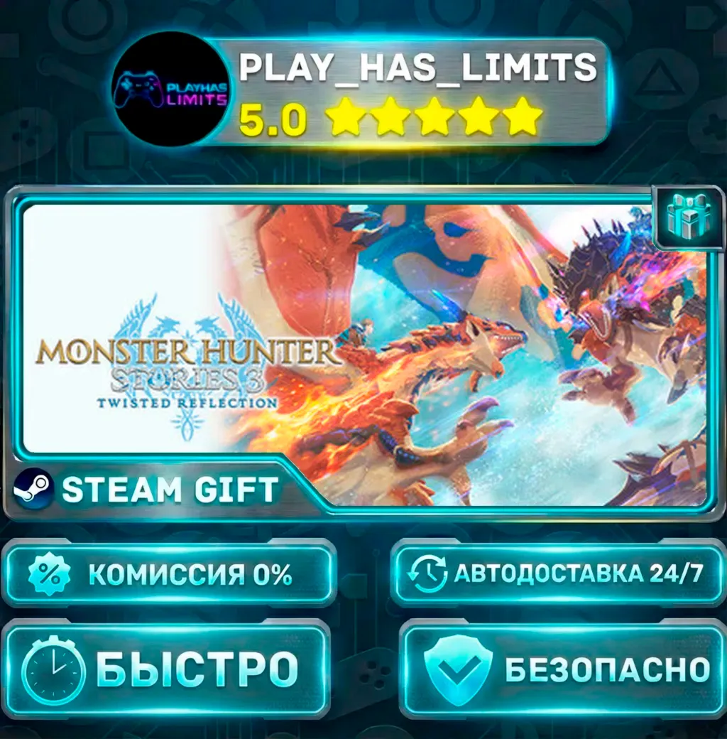 🎁 Monster Hunter Stories 3: Twisted Reflection Deluxe Edition *RU/UA/СНГ Steam Auto