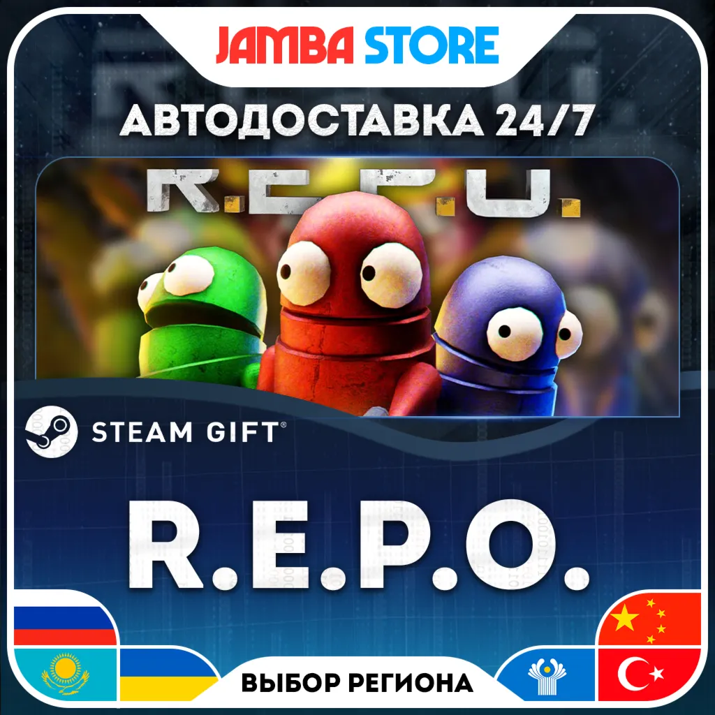 R.E.P.O. | STEAM GIFT | RU - МИР | АВТО - irongamers.ru